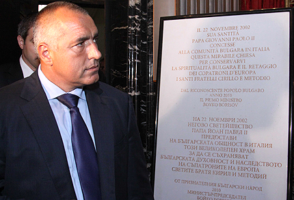 Ватиканът откри нов гаф в плочата на Борисов