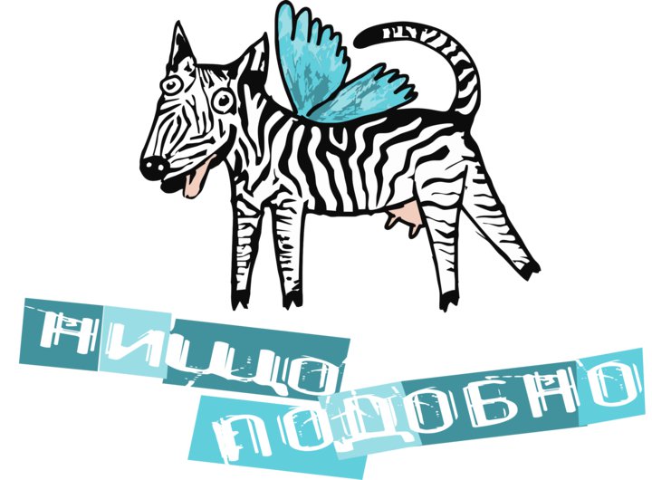 Нищо Подобно Фест дава сцена на нови музиканти