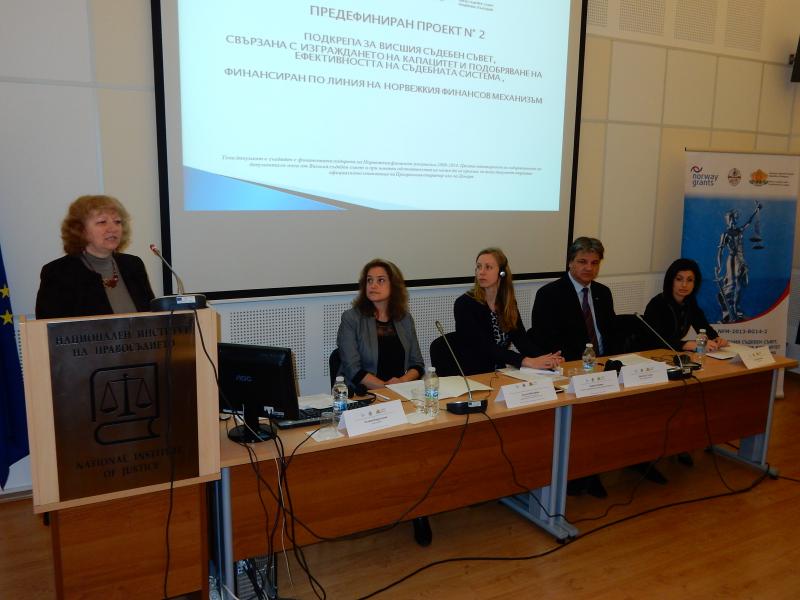 Представиха резултатите по проект за подкрепа на Висшия съдебен съвет