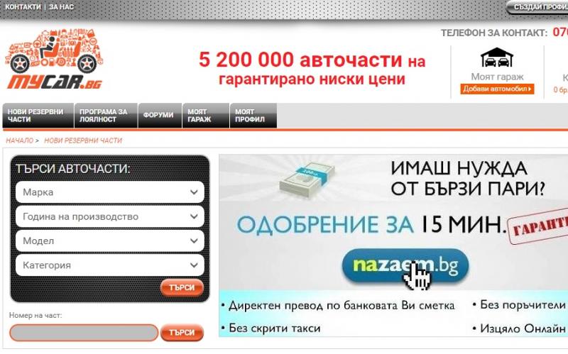 Грижите за колата са на първо място