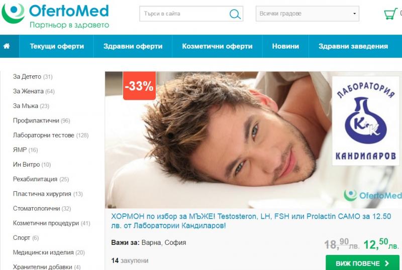 Нараства интересът на европейски граждани към медицински туризъм у нас