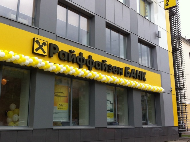 Райфайзенбанк отчита ръст в индустрията и търговията, спад в строителството