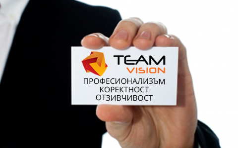 Тим ВИЖЪН България ще запознае шуменски студенти с възможностите за кариера в сегмента на системите за управление на бизнеса