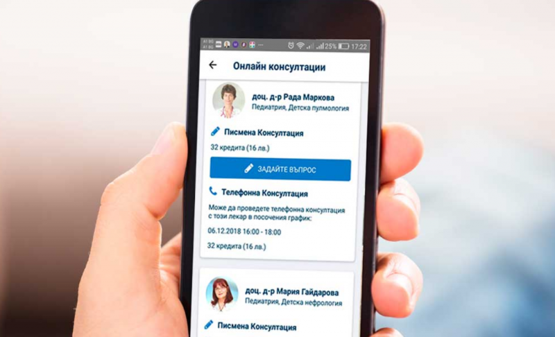 Представиха българската платформа за е-здравеопазване Consento на VIII Национален конгрес на пациентските организации