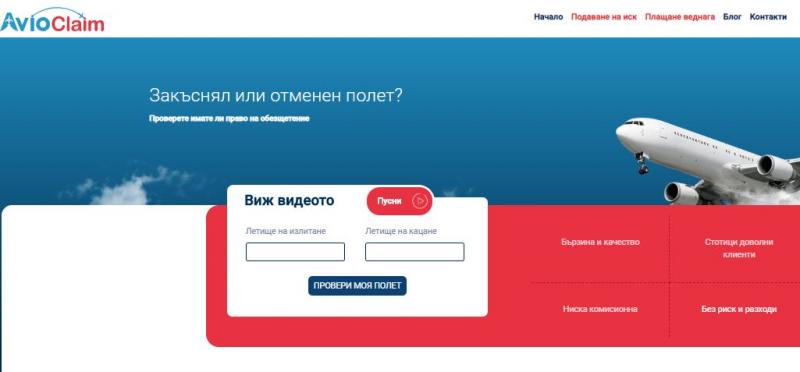 Как коронавирусът се отразява на полетите в България и по света